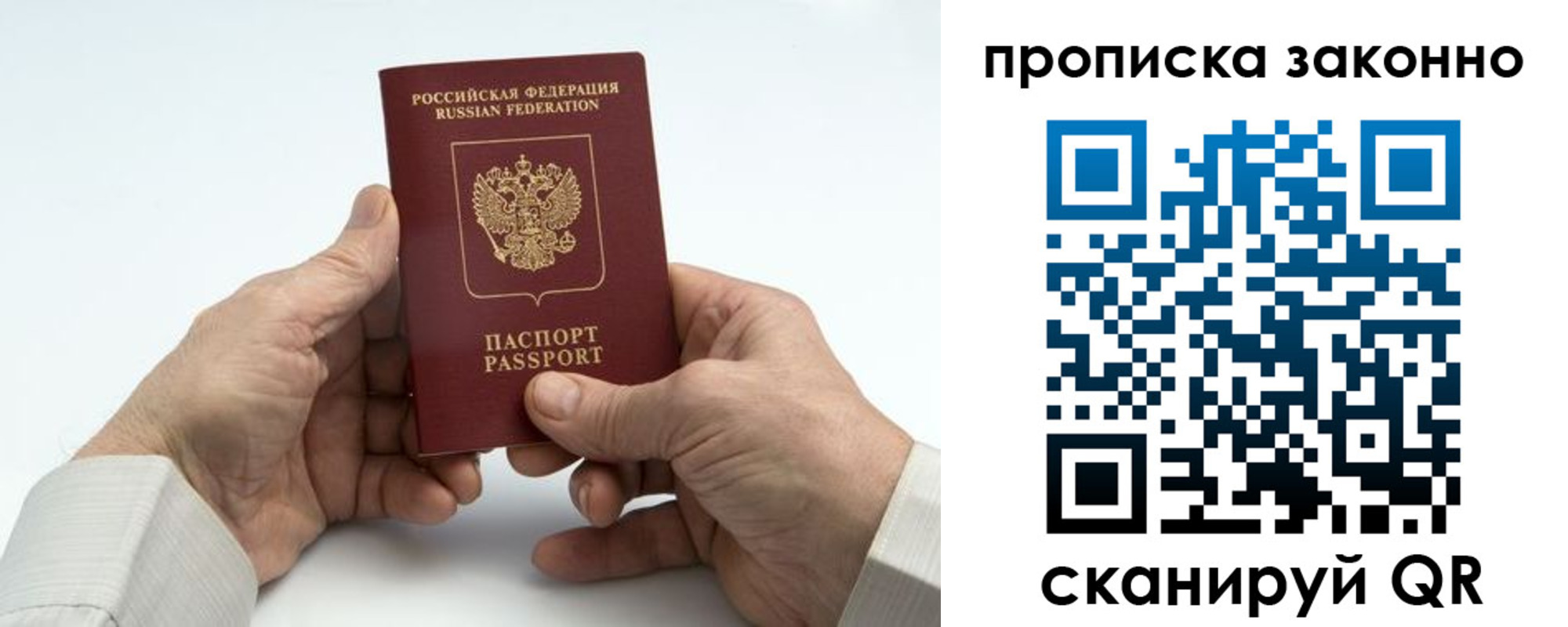 временная регистрация для школы в Южно-Сахалинске
