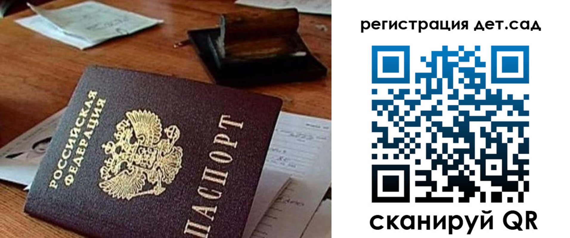 временная регистрация законно в Южно-Сахалинске