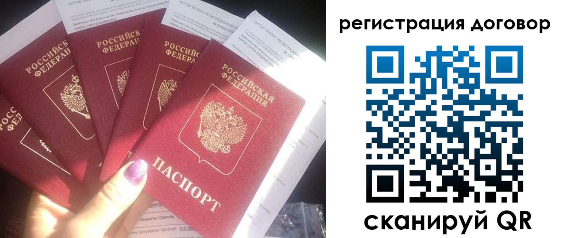 временная регистрация купить в Южно-Сахалинске