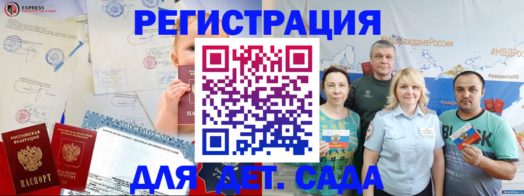 регистрация для школы в Южно-Сахалинске