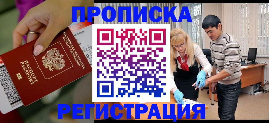 прописка для кредита в Южно-Сахалинске