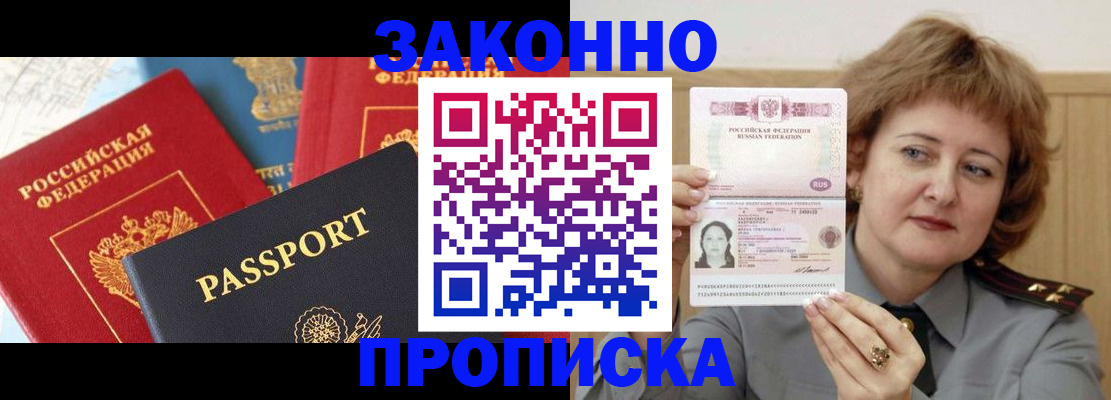 пропишу в квартире в Южно-Сахалинске