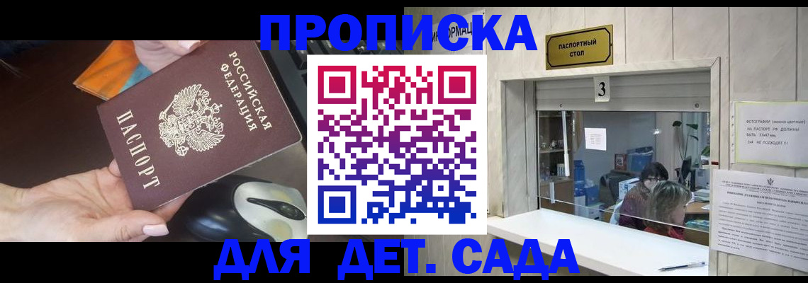 временная регистрация законно в Южно-Сахалинске