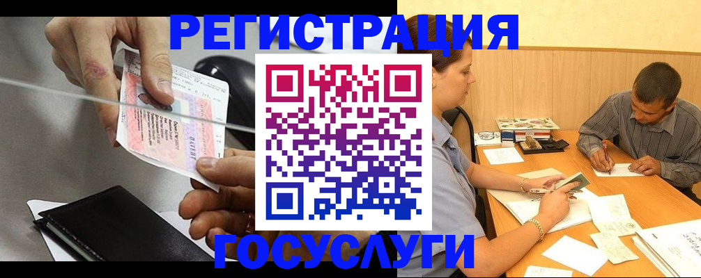 прописка для школы в Южно-Сахалинске