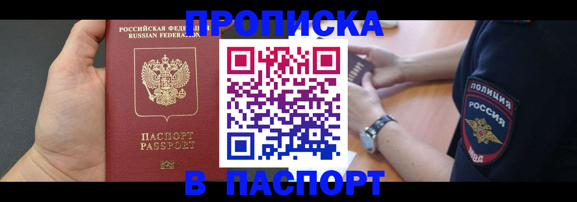 регистрация в Южно-Сахалинске