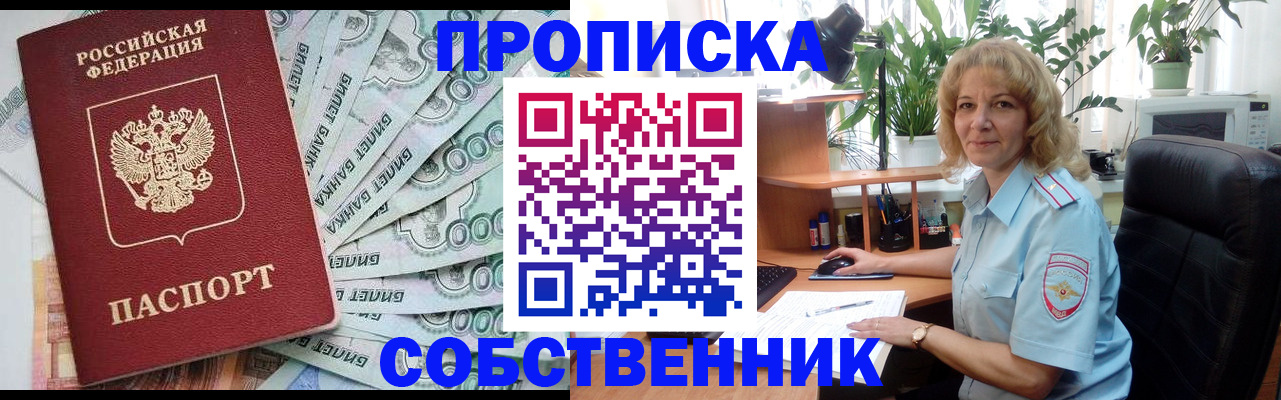 найти адрес прописки в Южно-Сахалинске